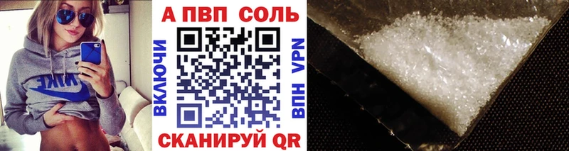 где купить наркоту  Высоцк  A PVP кристаллы 