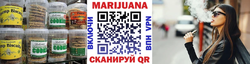 Печенье с ТГК конопля  Высоцк 