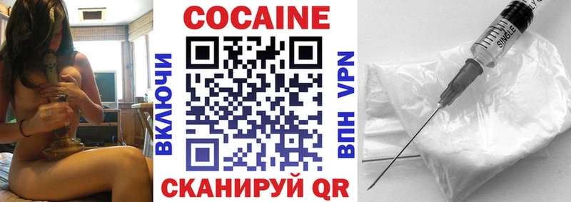КОКАИН 97% МЕГА как войти Высоцк