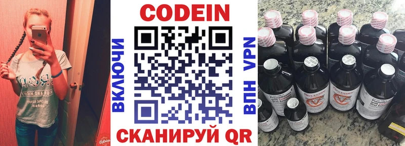 Кодеиновый сироп Lean напиток Lean (лин)  OMG ССЫЛКА  Высоцк 