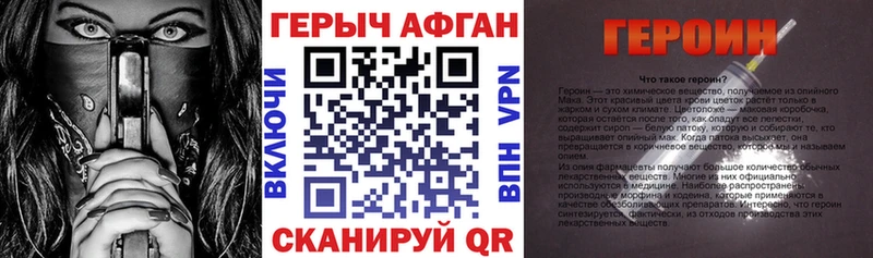Героин Heroin  ссылка на мегу онион  Высоцк 