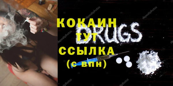 мяу мяу кристалл Бородино