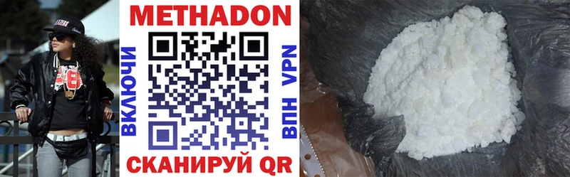 наркошоп  Высоцк  МЕТАДОН methadone 